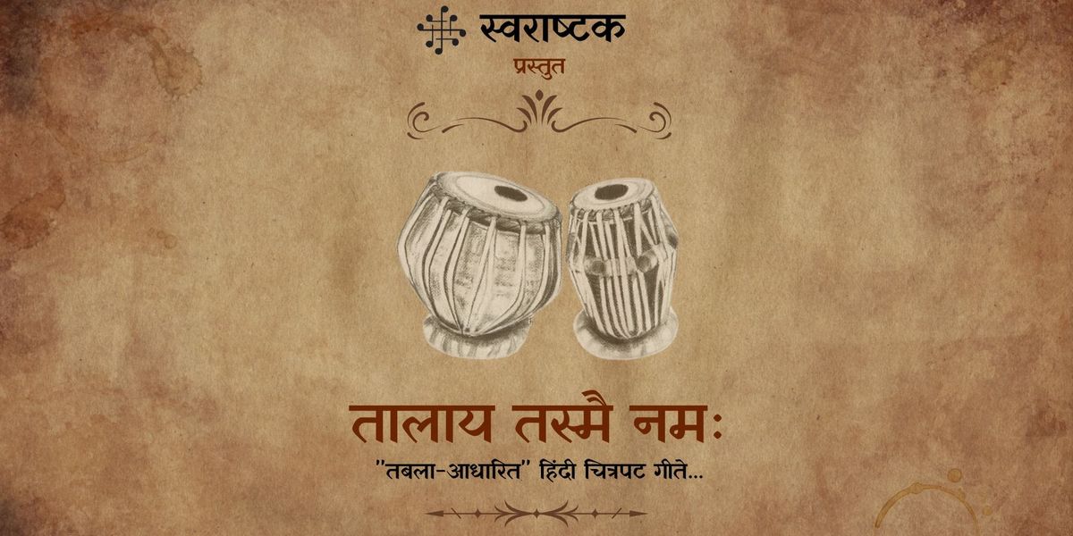 Taalaay Tasmai Namaha