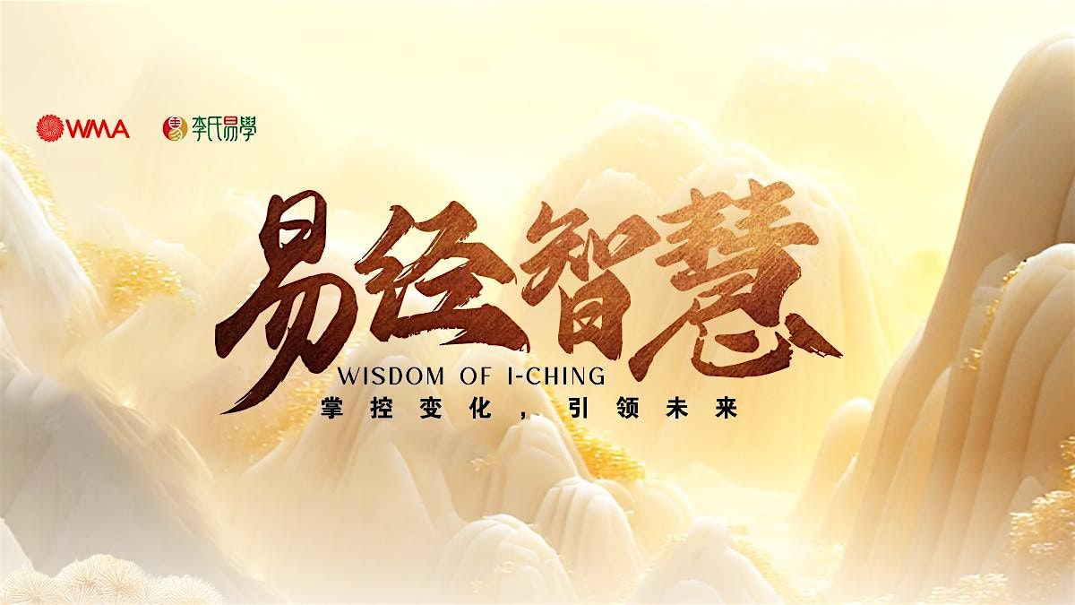 \u6613\u7ecf\u667a\u6167 2025\u5e7412\u670813\u65e5 \u661f\u671f\u516d (Sibu)