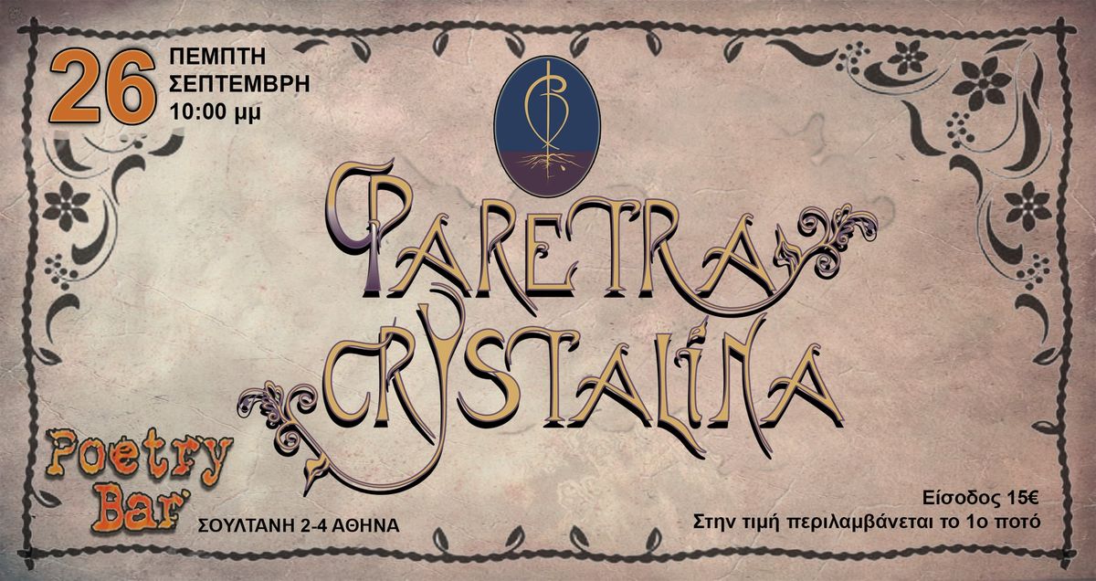 \u03a6aretra Crystalina