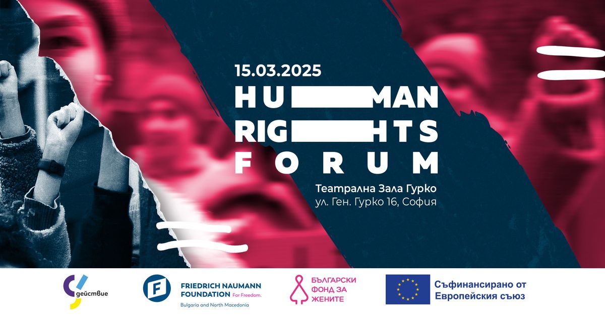 Human Rights Forum | \u0424\u043e\u0440\u0443\u043c \u041f\u0440\u0430\u0432\u0430 2025 