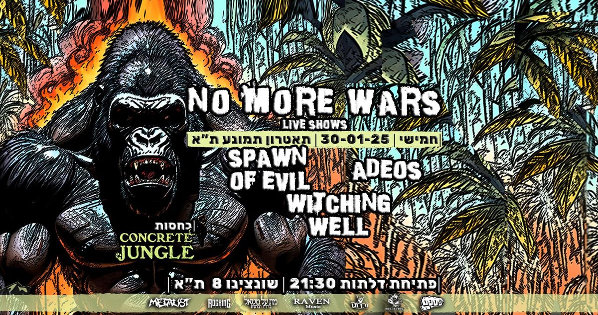 NO MORE WARS! \u05ea\u05d0\u05d8\u05e8\u05d5\u05df \u05ea\u05de\u05d5\u05e0\u05e2 SPAWN OF EVIL | ADEOS | WITCHING WELL |