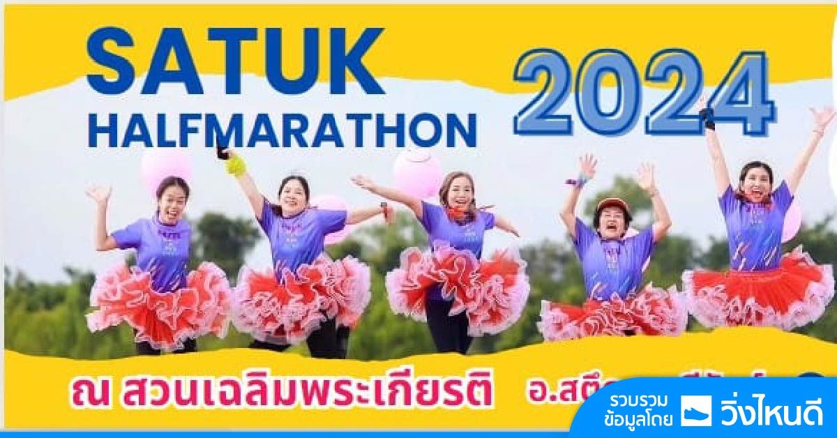 Satuk Halfmarathon 2024