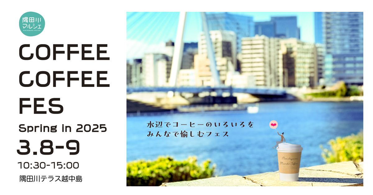 COFFEE COFFEE FES Spring in 2025