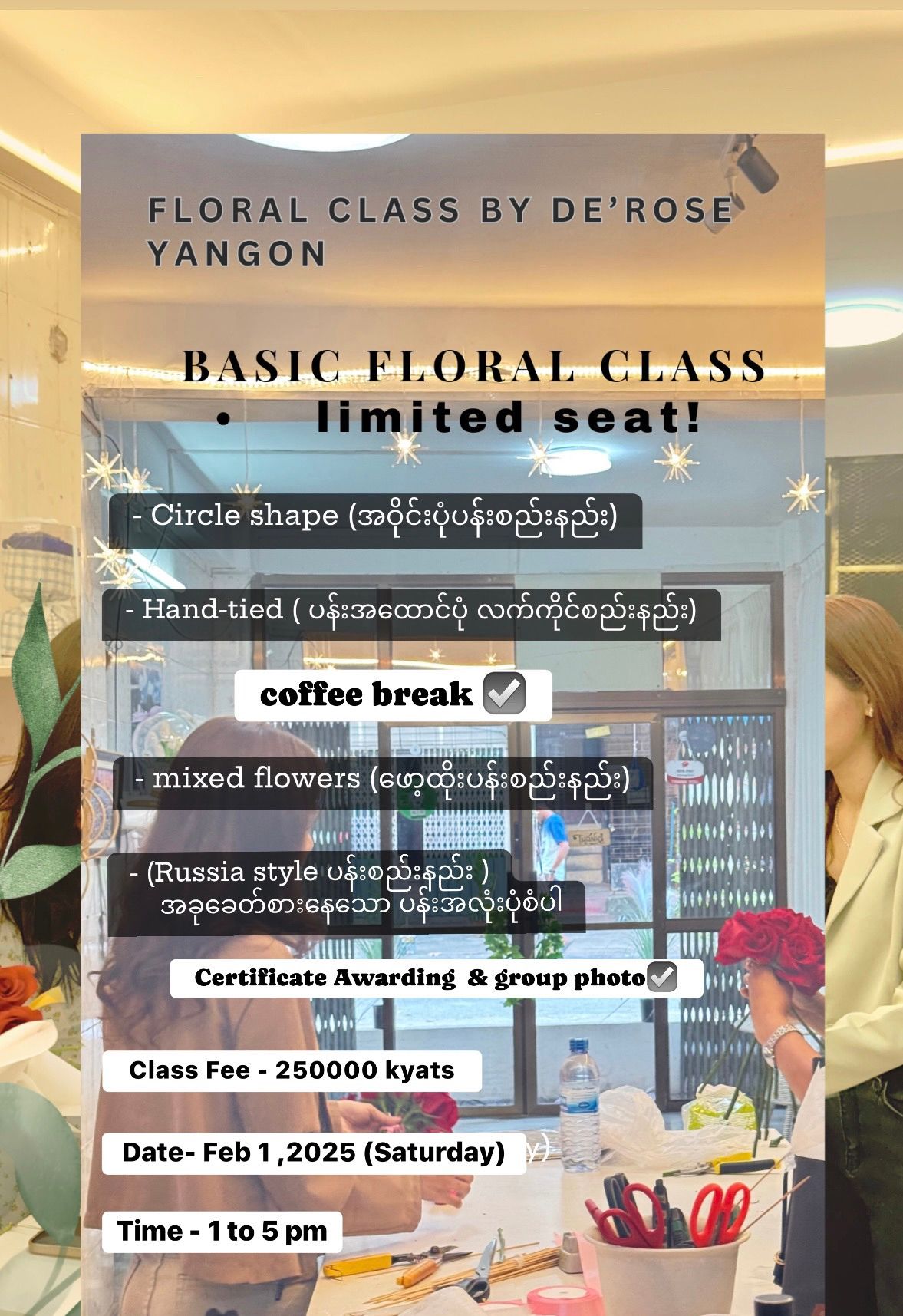 Floral  Class for Valentine's Day