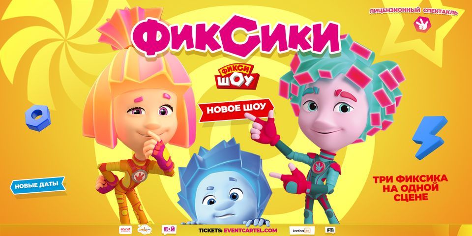 \u041f\u0440\u0435\u043c\u044c\u0435\u0440\u0430 \u0424\u0438\u043a\u0441\u0438 \u0428\u043e\u0443 \u041d\u041e\u0412\u042b\u0415 \u0422\u0410\u0419\u041d\u042b | Miami