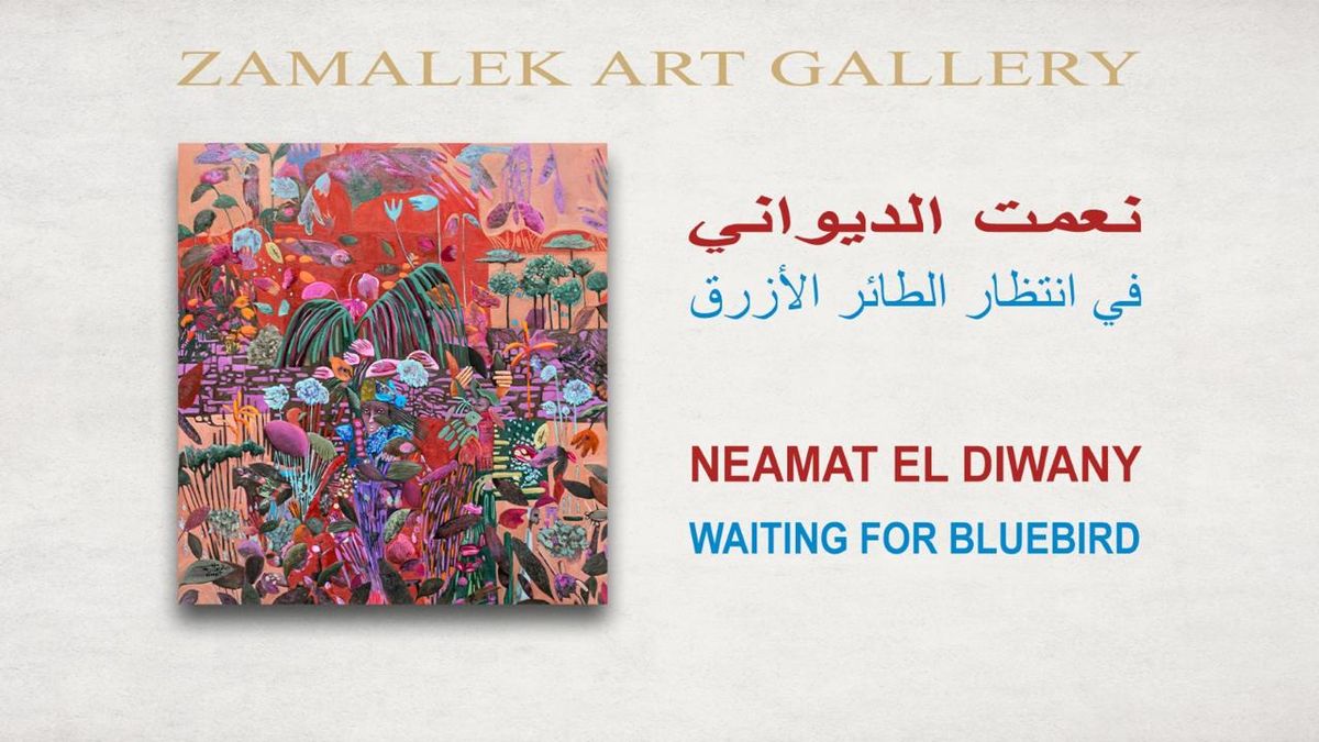 Neamat El Diwany- Waiting For Bluebird \/ \u0646\u0639\u0645\u062a \u0627\u0644\u062f\u064a\u0648\u0627\u0646\u064a -\u0641\u064a \u0627\u0646\u062a\u0638\u0627\u0631 \u0627\u0644\u0637\u0627\u0626\u0631 \u0627\u0644\u0627\u0632\u0631\u0642