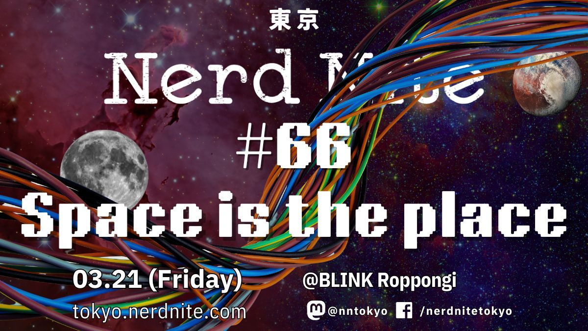 Nerd Nite Tokyo #66: Space is the Place