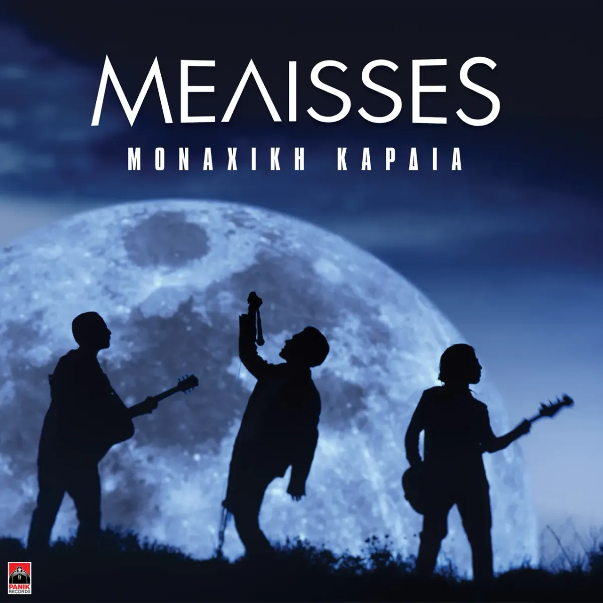 Melisses London Tickets