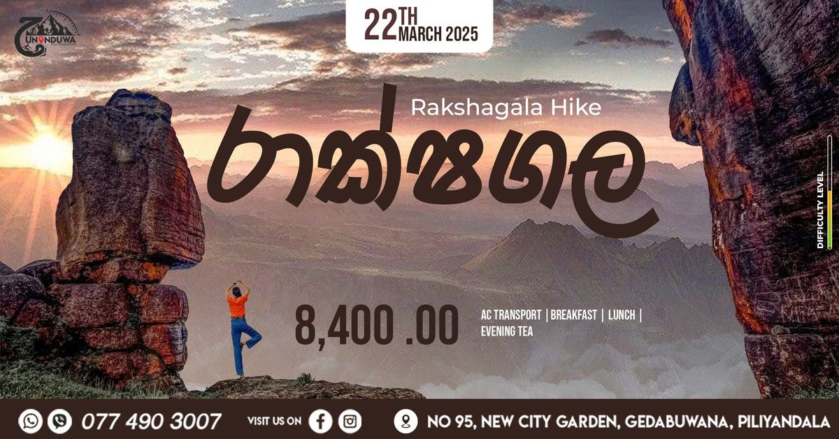 RAKSHAGLA HIKE-\u0dbb\u0dcf\u0d9a\u0dca\u0dc1\u0d9c\u0dbd (\u0d9a\u0dd2\u0db1\u0dd2\u0dc4\u0dd2\u0dbb \u0d9a\u0db1\u0dca\u0daf)