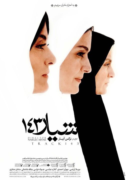 IRANIAN FILM FEST - Track 143