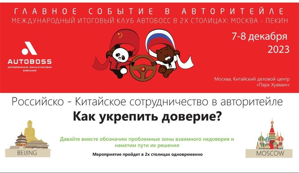 \u0418\u0442\u043e\u0433\u043e\u0432\u044b\u0439 \u043a\u043b\u0443\u0431 \u0410\u0432\u0442\u043e\u0411\u043e\u0441\u0441