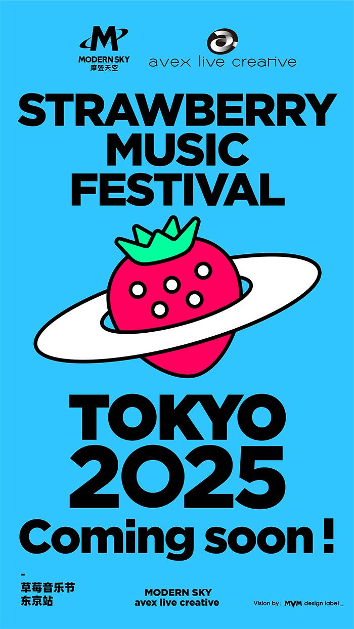 Strawberry Music Festival - Sunday