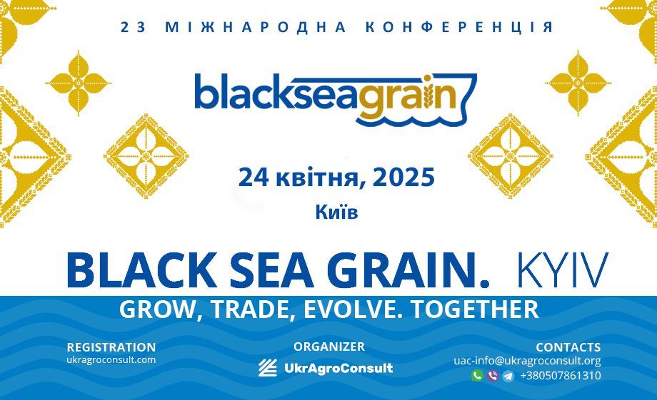 BLACK SEA GRAIN.KYIV - 2025