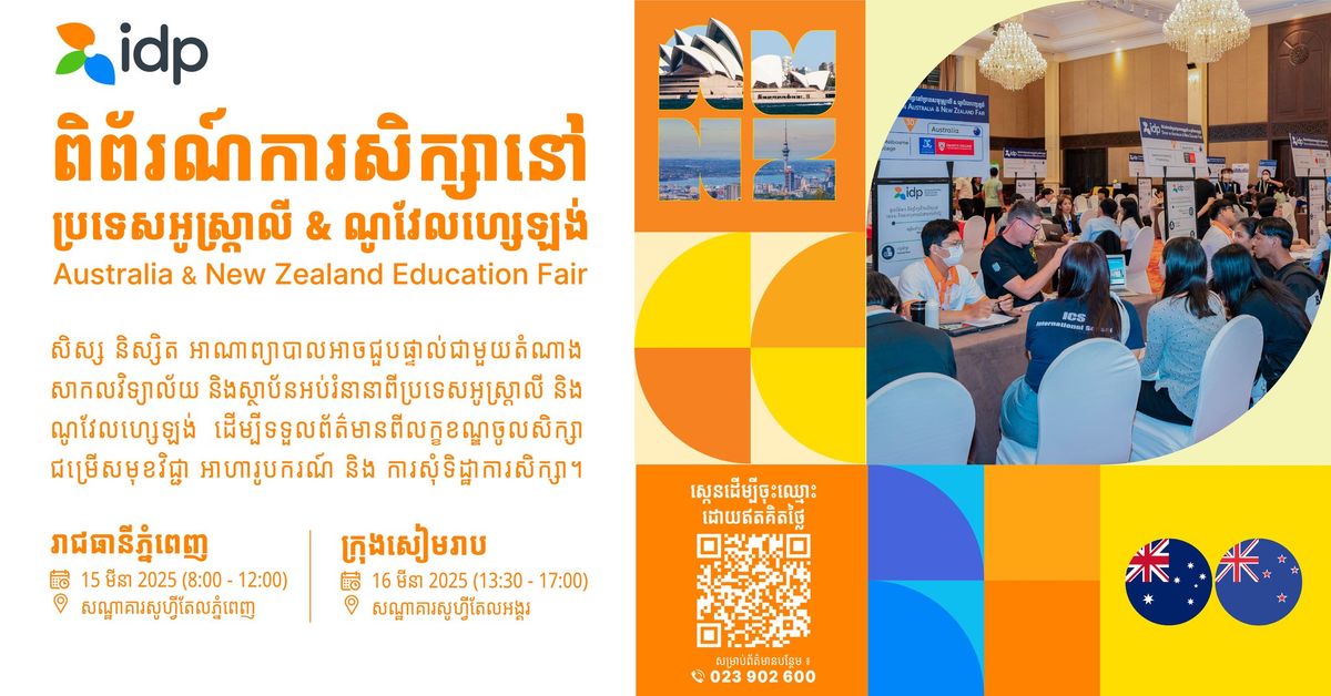 Australia and New Zealand Education Fair in Phnom Penh