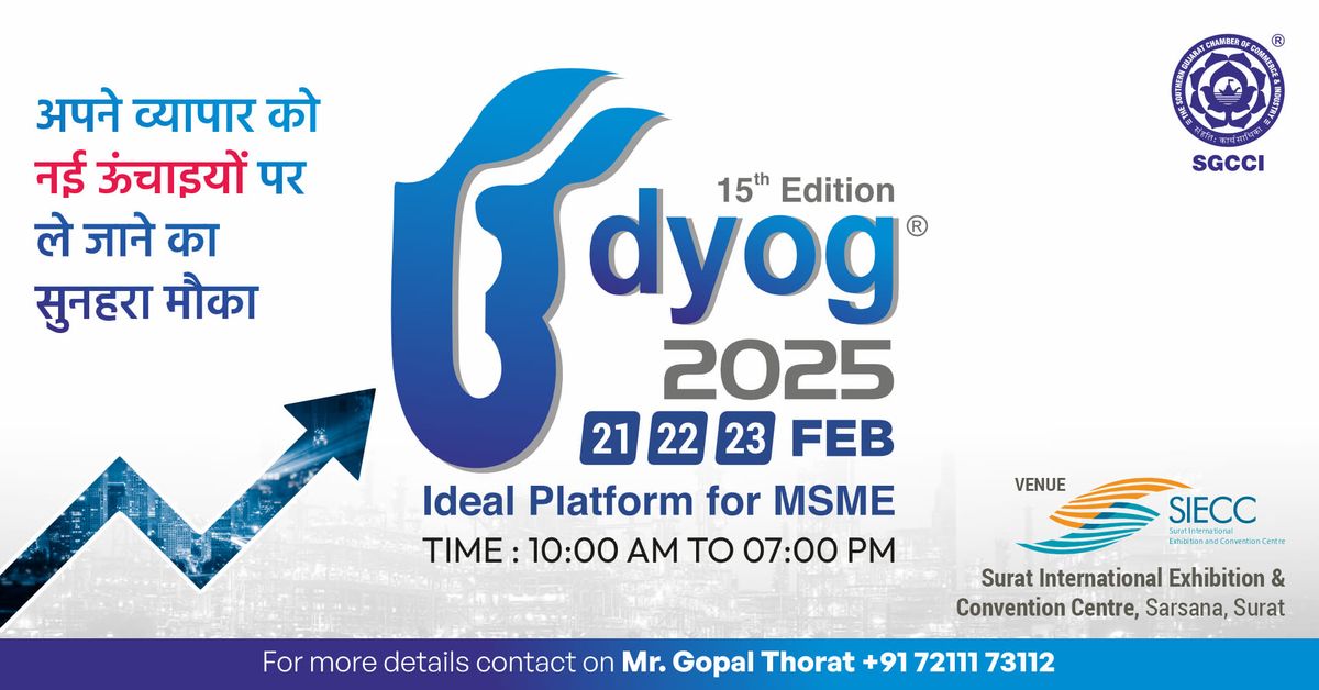 Udyog 2025 - 15th Edition