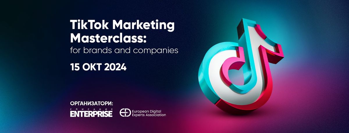 TikTok Marketing Masterclass: for brands and companies 15.10.2024 \u0433.