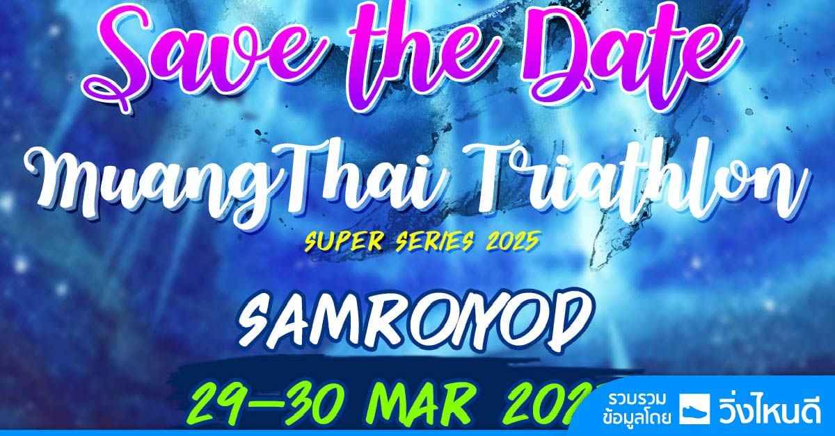 Muangthai Triathlon Super Series 2025