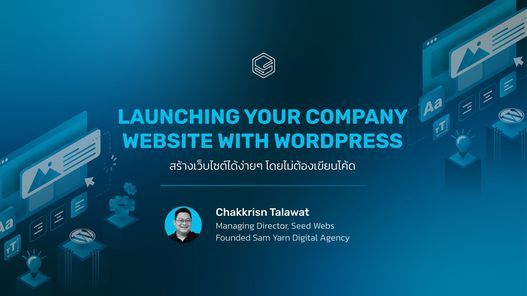 Launching Your Company Website with WordPress