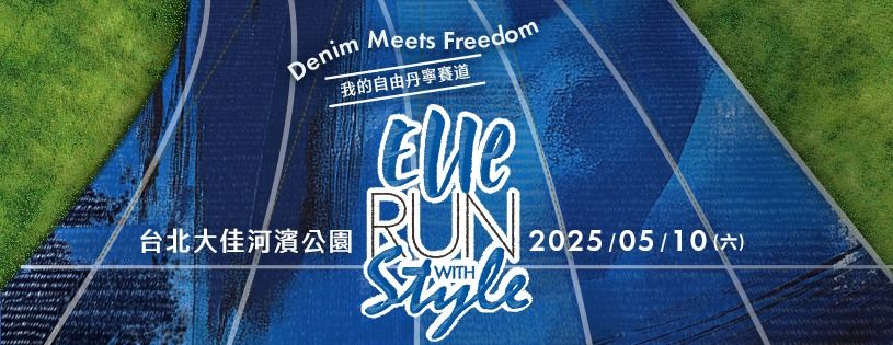 2025 ELLE Run With Style