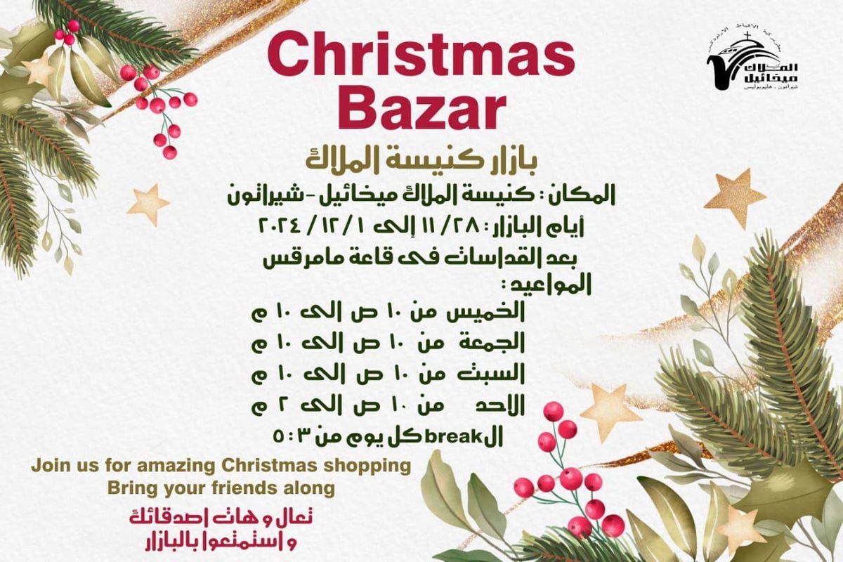 Christmas Bazar 