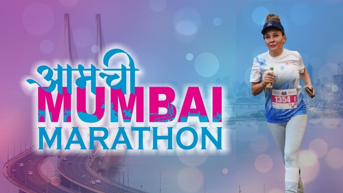 Aamchi Mumbai Marathon