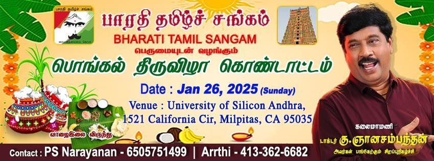 Bharati Tamil Sangam Pongal Event