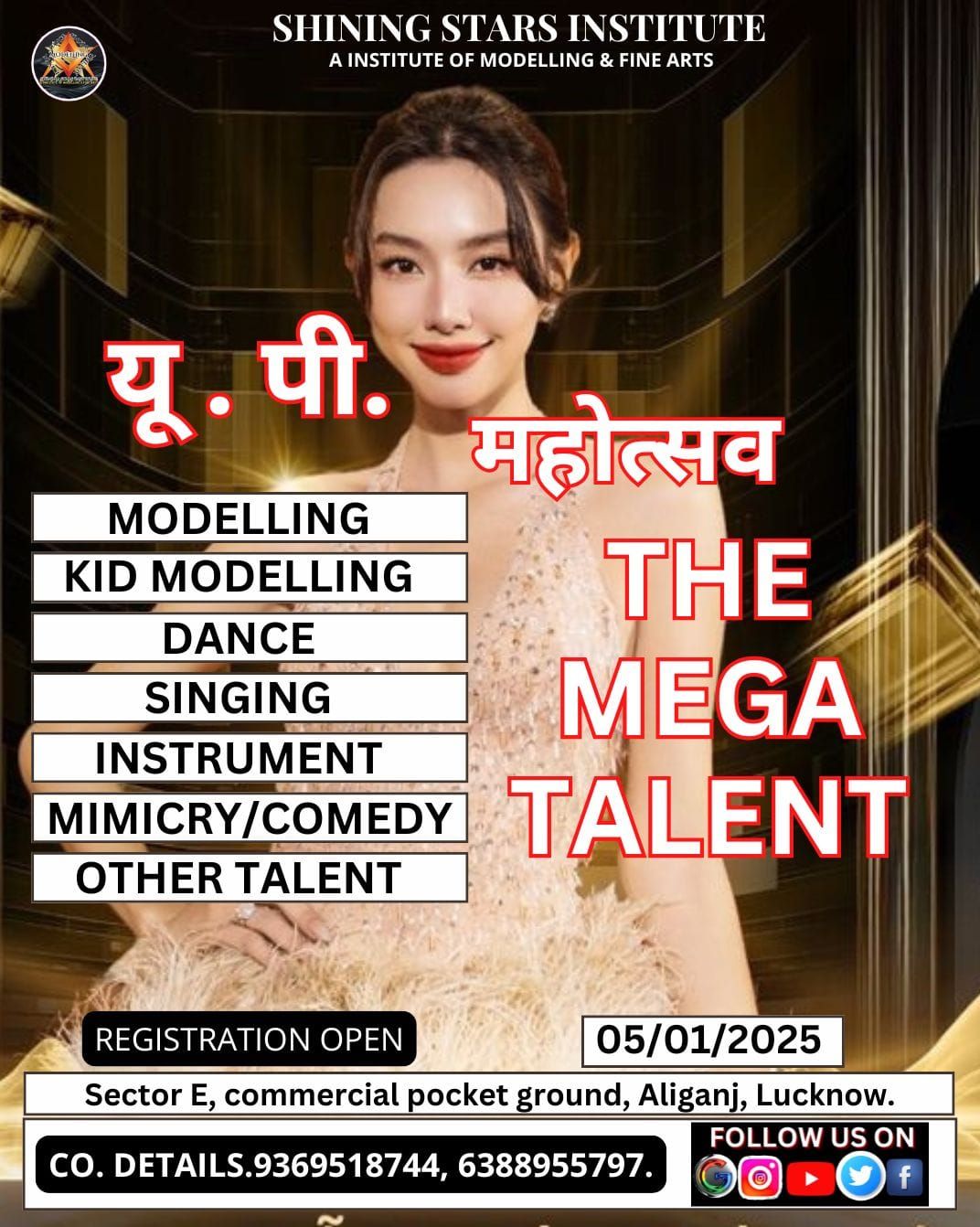 The Mega Talent Hunt