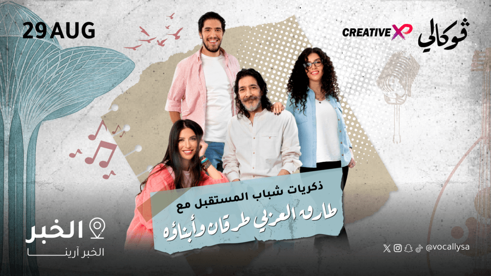 Tarek Al-Arabi Tourgane and his children at Vocally Al Khobar