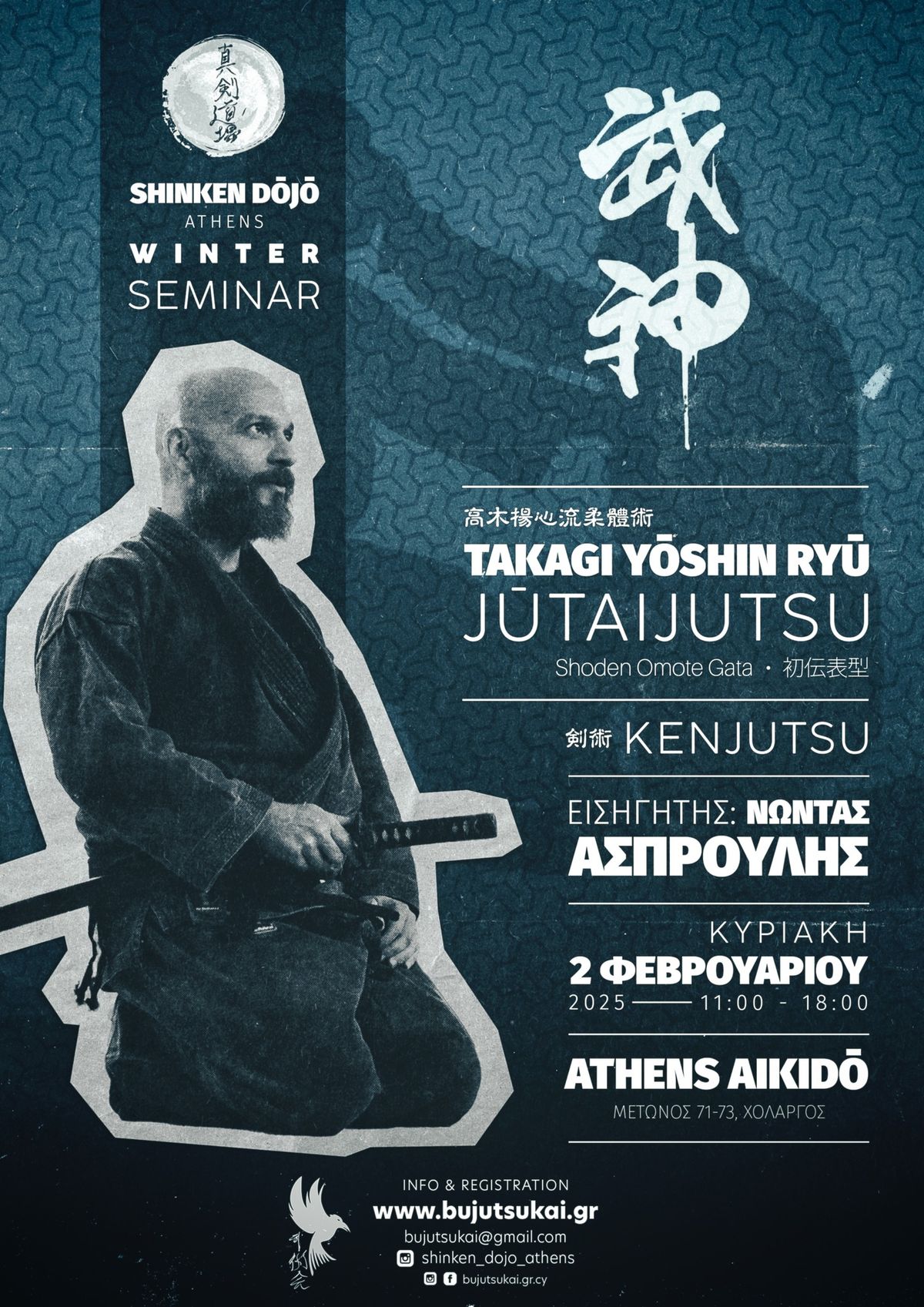 Winter seminar: Takagi Yoshin Ryu - kenjutsu 