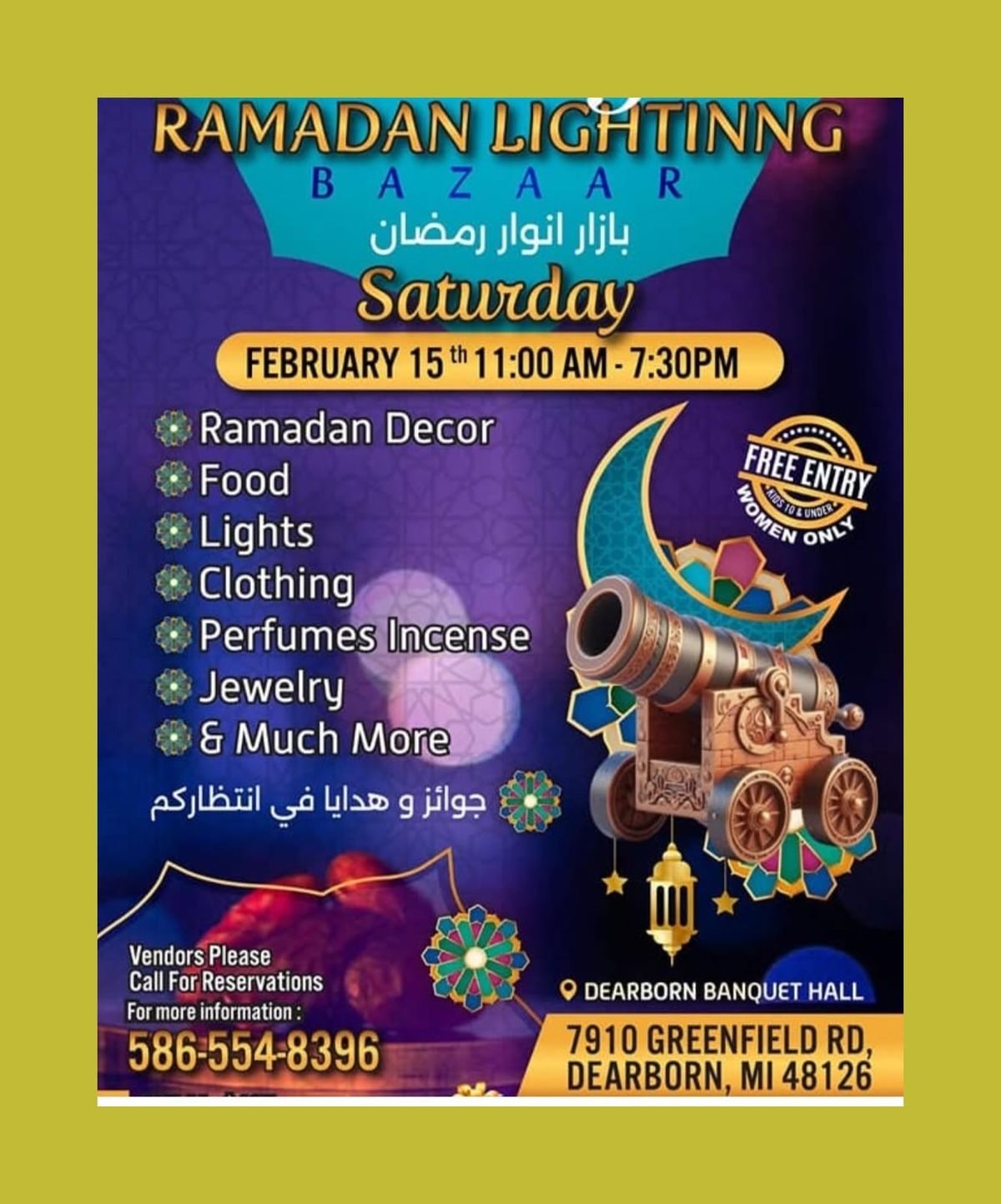 RAMADAN LIGHTINNG \u0623\u0646\u0648\u0627\u0631 \u0631\u0645\u0636\u0627\u0646