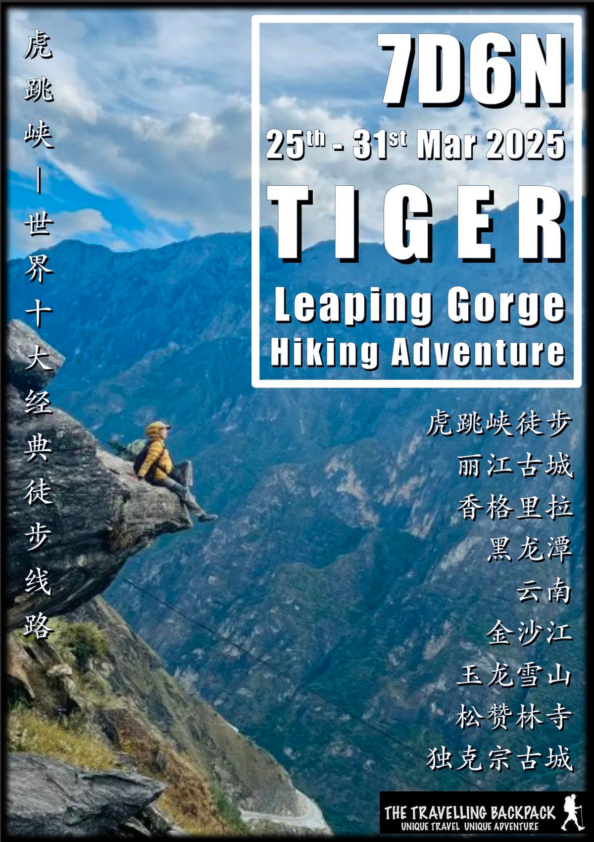 7D6N Yunnan Tiger Leaping Gorge Hiking Adventure March 2025