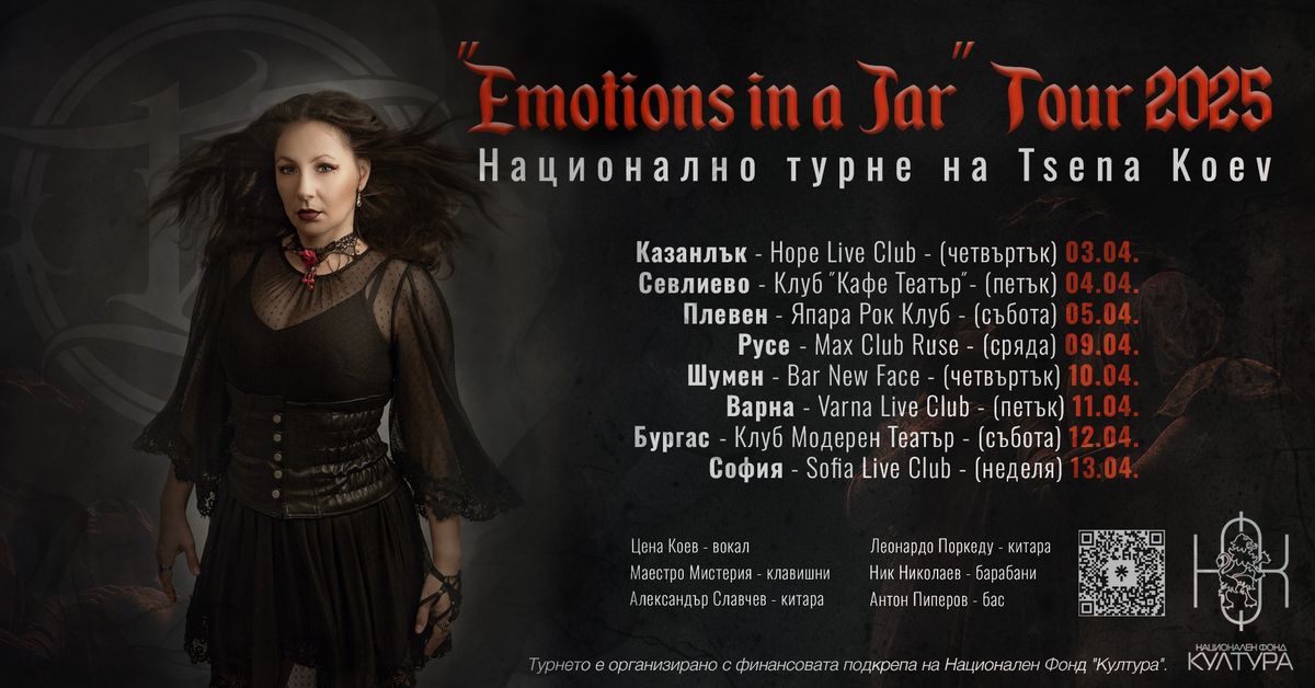 \u041a\u043e\u043d\u0446\u0435\u0440\u0442 \u043d\u0430 Tsena Koev \u0432 Sofia Live Club - Emotions in a Jar Tour 2025