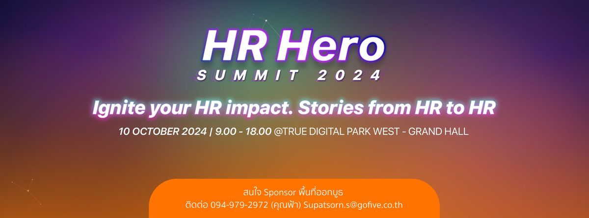 HR Hero Summit 2024