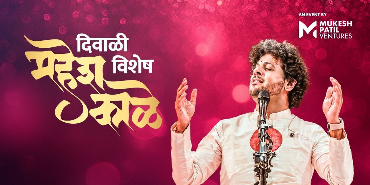 Mahesh Kale Diwali Vishesh