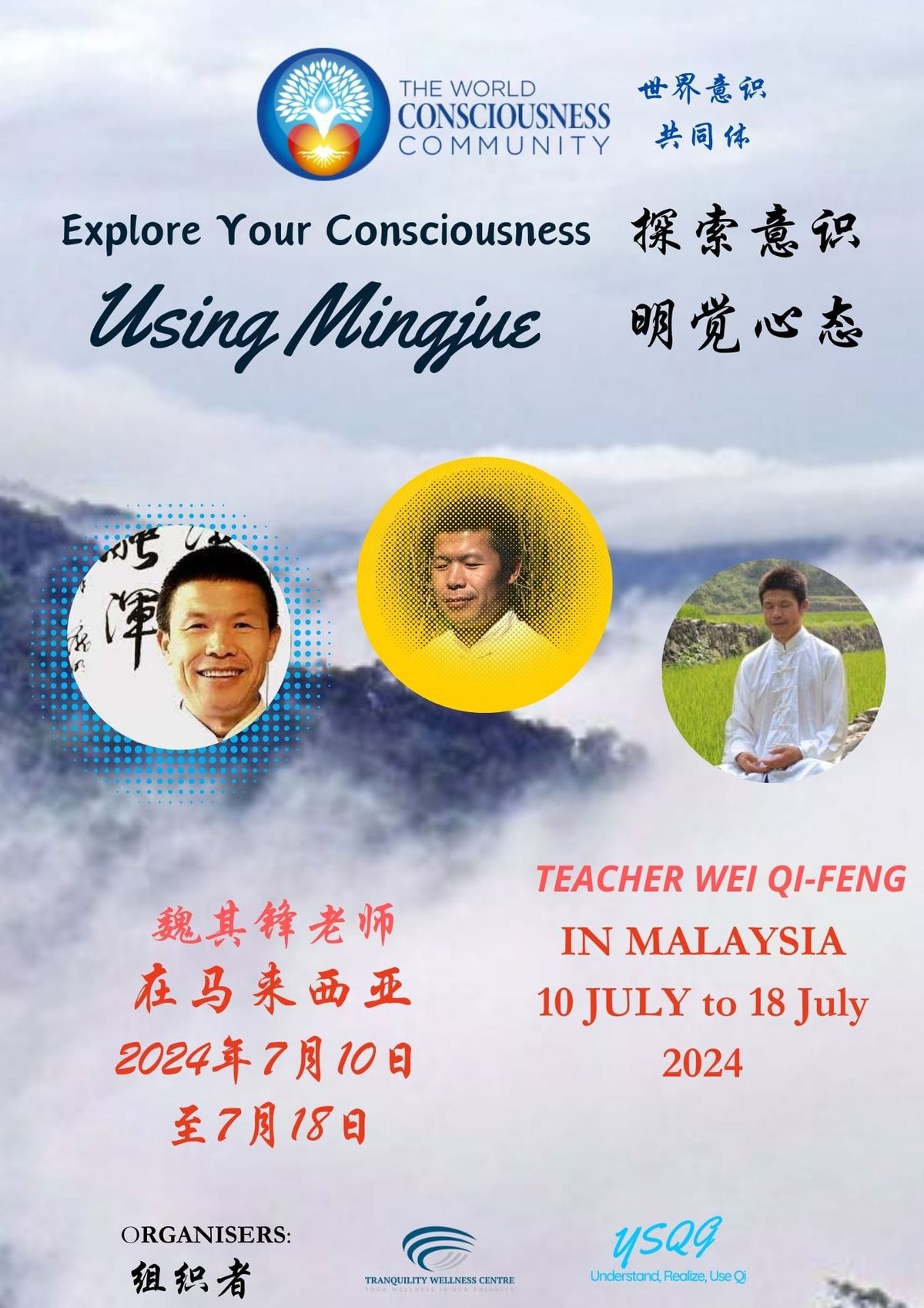 Master Wei Qi-Feng's 7 Days Mind Energy Qigong Workshop