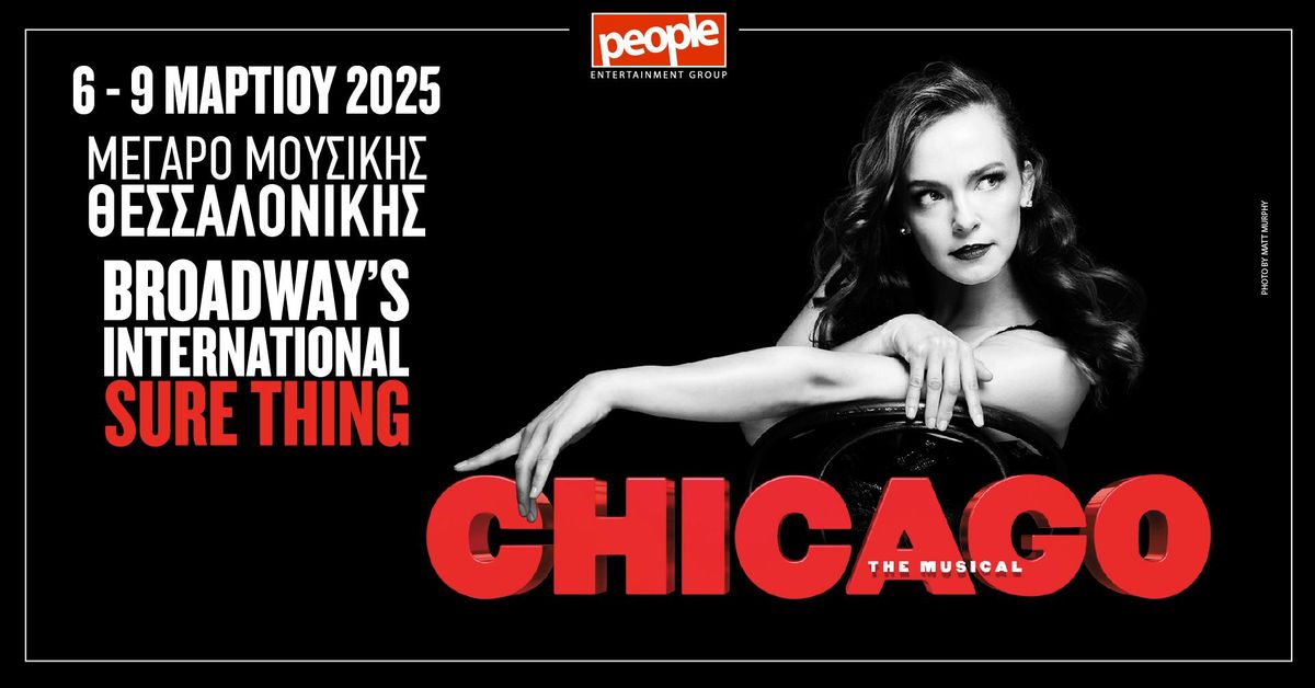 CHICAGO The Musical \u03c3\u03c4\u03bf \u039c\u0395\u0393\u0391\u03a1\u039f \u039c\u039f\u03a5\u03a3\u0399\u039a\u0397\u03a3 \u0398\u0395\u03a3\u03a3\u0391\u039b\u039f\u039d\u0399\u039a\u0397\u03a3