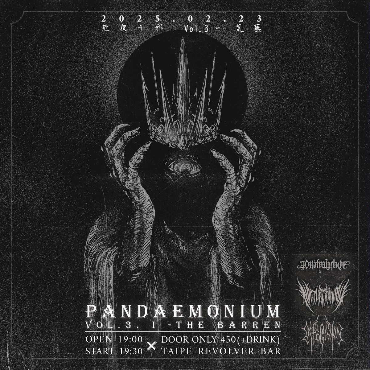 \u5384\u591c\u5343\u90aaVol.3 - \u8352\u856a Pandaemonium Vol.3 - I , The barren