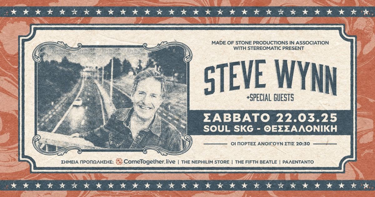 Steve Wynn [USA] || 22.03.2025 || Soul (\u0398\u03b5\u03c3\u03c3\u03b1\u03bb\u03bf\u03bd\u03af\u03ba\u03b7)