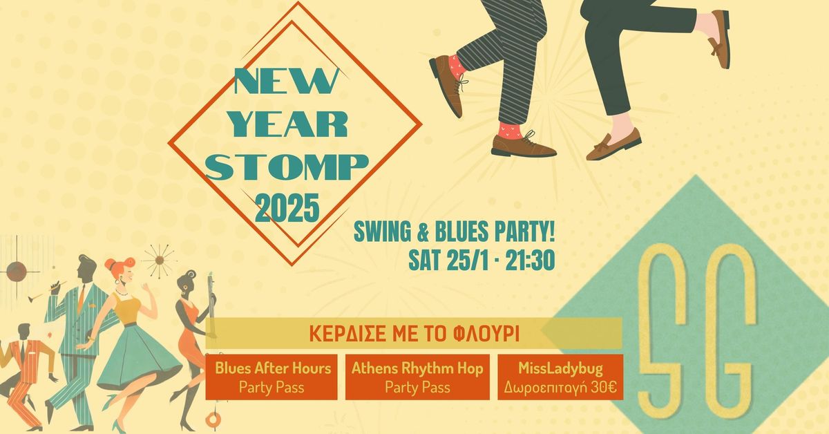 \u2728 New Year Stomp | Swing & Blues Party + \u039a\u03bf\u03c0\u03ae \u03c0\u03af\u03c4\u03b1\u03c2 \u03bc\u03b5 \u03c6\u03b1\u03bd\u03c4\u03b1\u03c3\u03c4\u03b9\u03ba\u03ac \u03b4\u03ce\u03c1\u03b1!