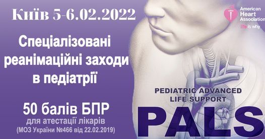 Pediatric Advanced Life Support (PALS) American Heart Association