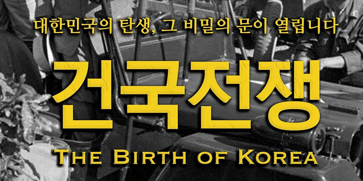 'The Birth of Korea' (2024) Movie Screening