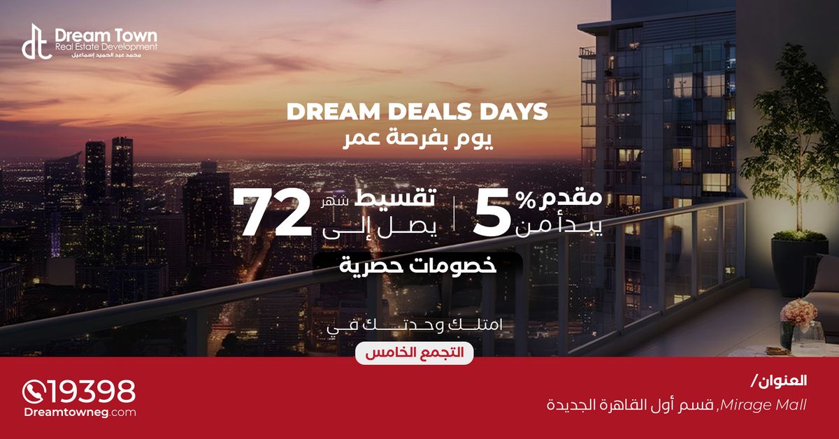 Dream Deals Days