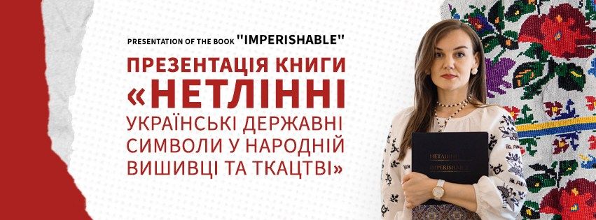"Imperishable": Book presentation by Lesya Voronyuk & OSEREDOK