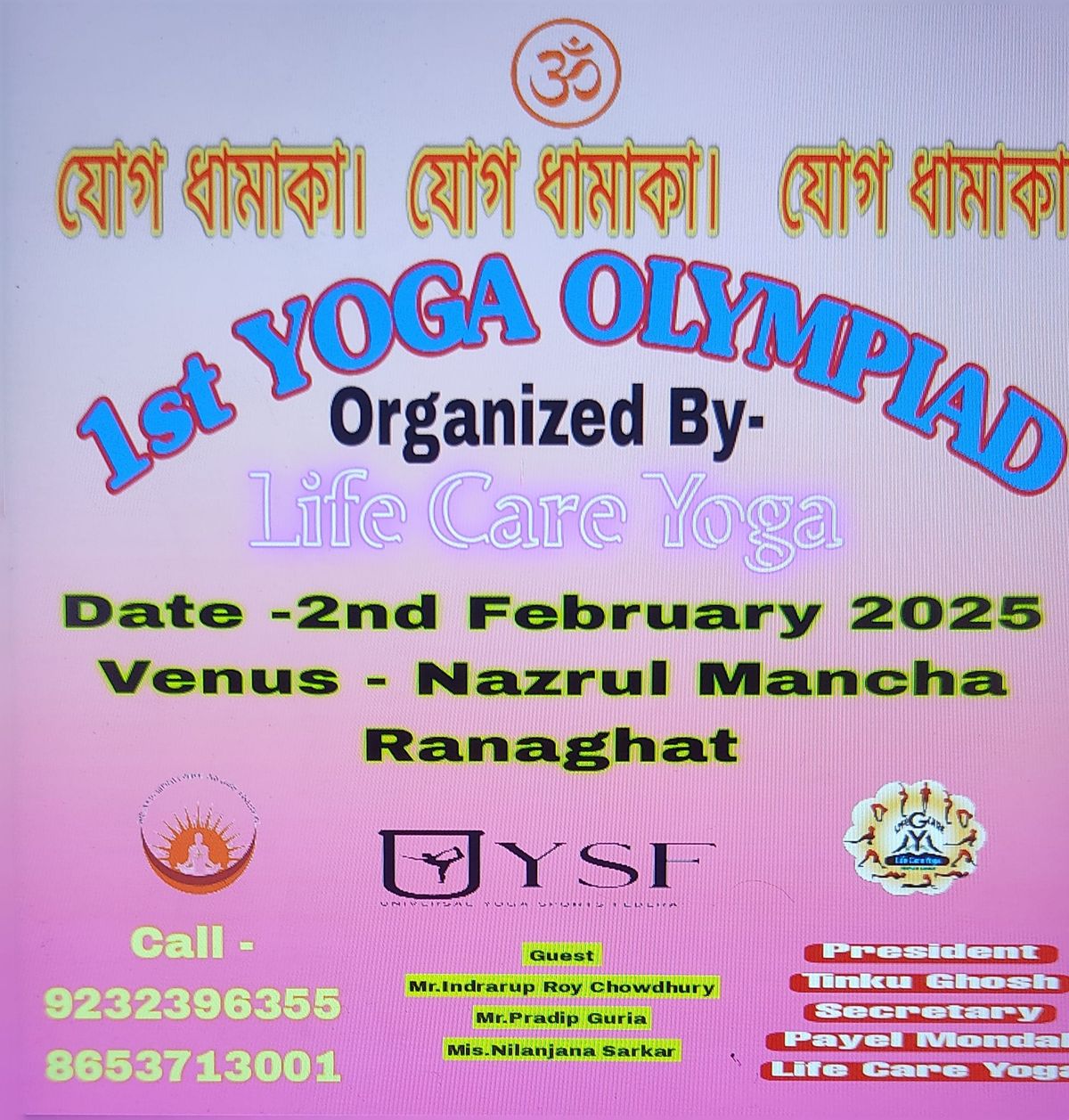 Ranaghat Yogasan Competition