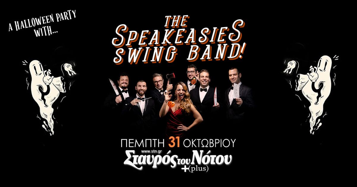 THE SPEAKEASIES SWING BAND HALLOWEEN PARTY | \u03a3\u03a4\u0391\u03a5\u03a1\u039f\u03a3 \u03a4\u039f\u03a5 \u039d\u039f\u03a4\u039f\u03a5 PLUS