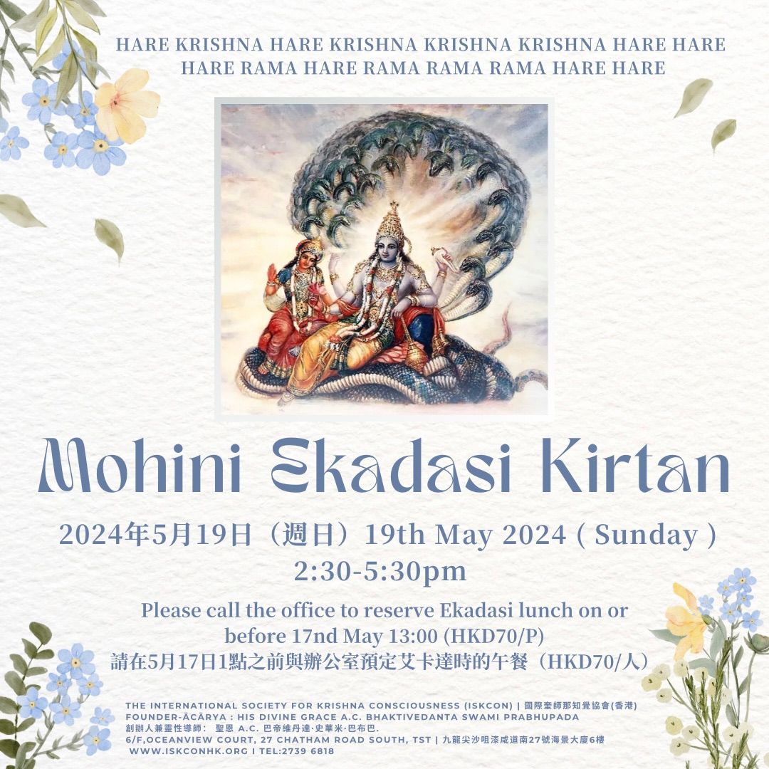 Mohini Ekadasi Kirtan