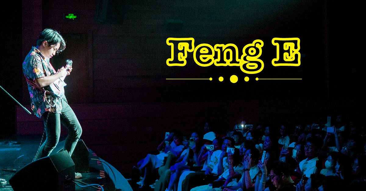 Feng E & Friends