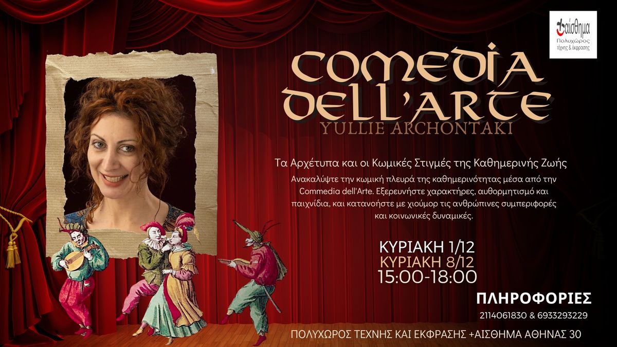 Commedia Dell' Arte 