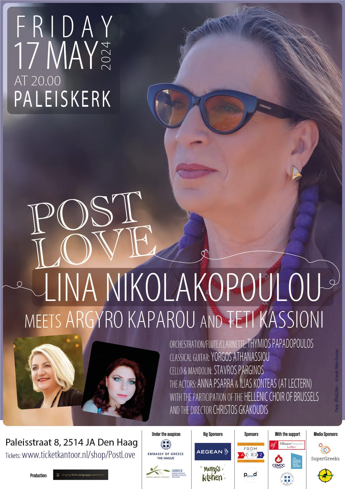 "POST LOVE" LINA NIKOLAKOPOULOU MEETS ARGYRO KAPAROU & TETI KASSIONI