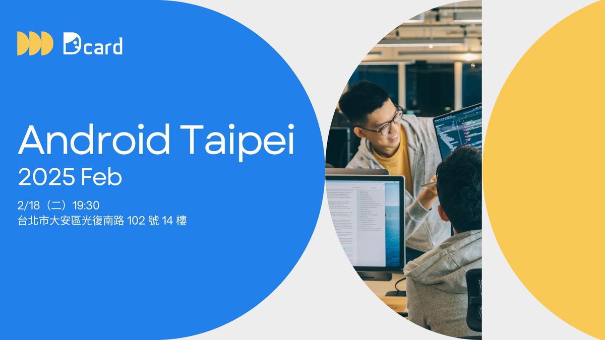 Android Taipei - 2025 Feb @Dcard